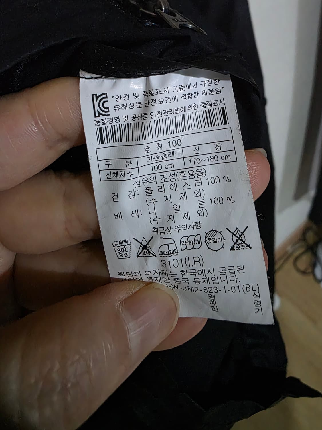코오롱 스포츠 디아고날 멀티지퍼 자켓 100 상품이미지6