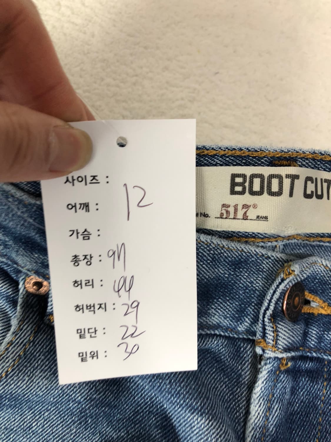 00s 리바이스 517 부츠컷 데님팬츠 멕시코메이드 No.12  상품이미지10