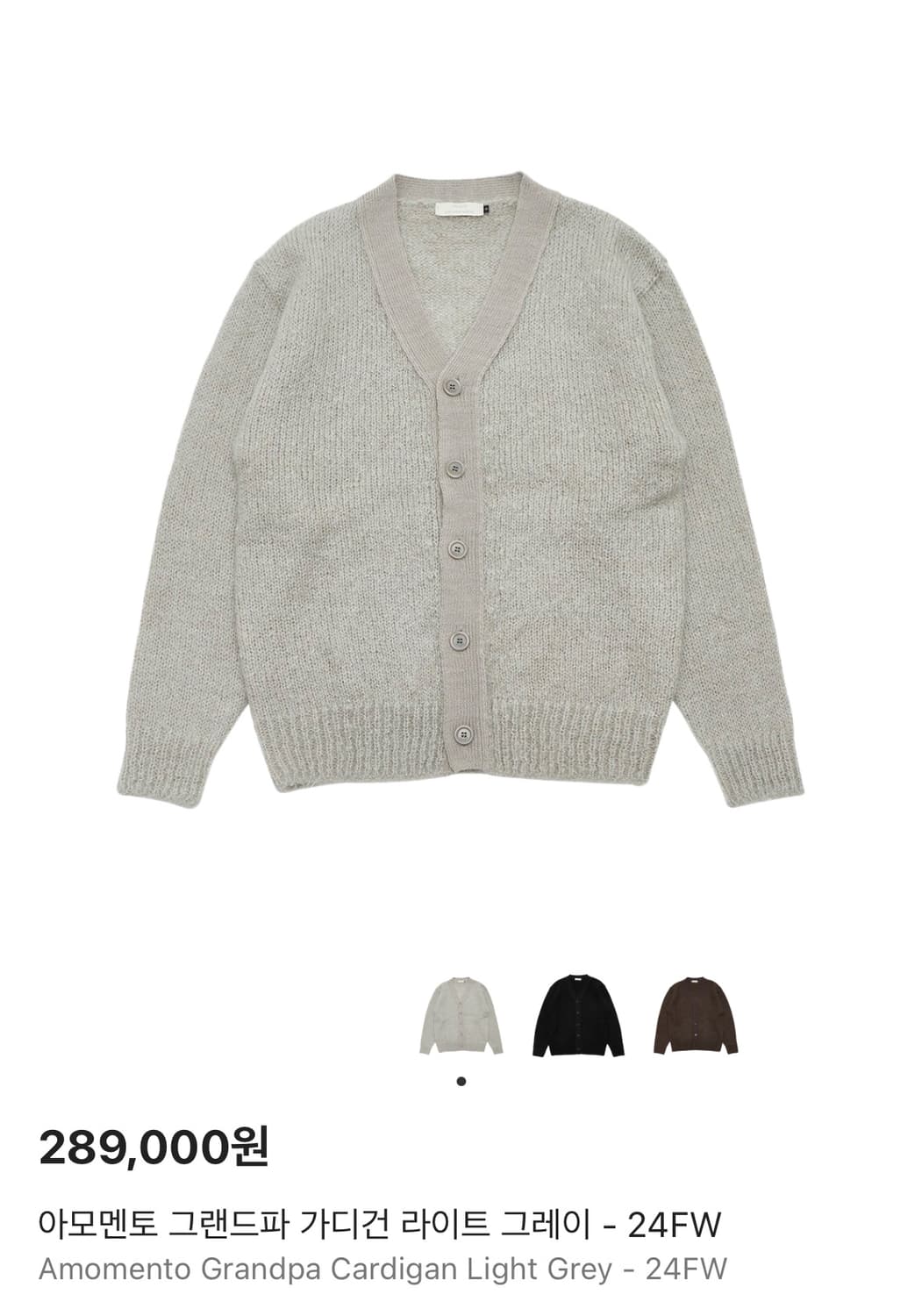 아모멘토 그랜파 가디건 라이트 그레이 M사이즈 판매 상품이미지2