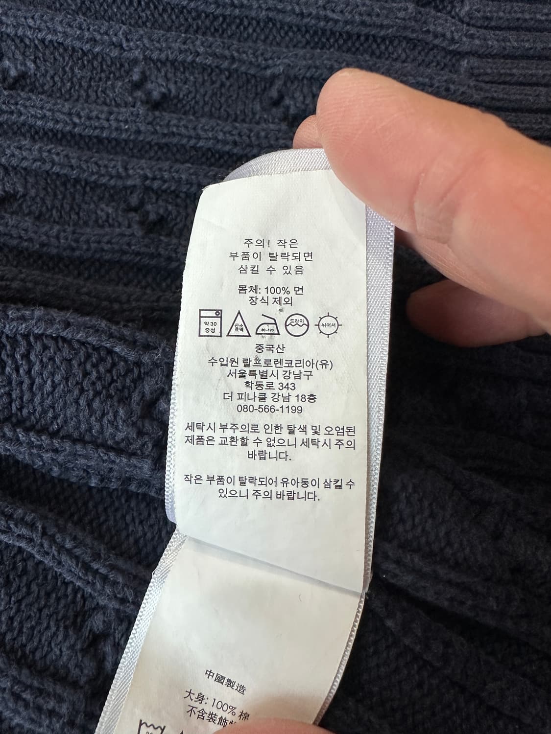 폴로 꽈배기 숄카라 니트 가디건 보이즈 XL 상품이미지10