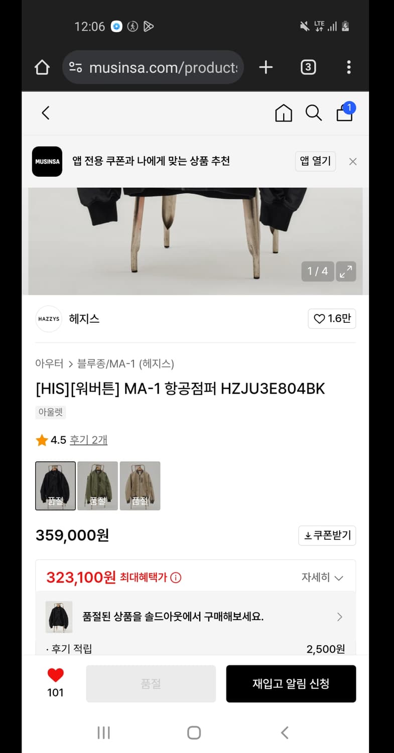 헤지스 워버튼 MA-1 항공점퍼 블랙 상품이미지2