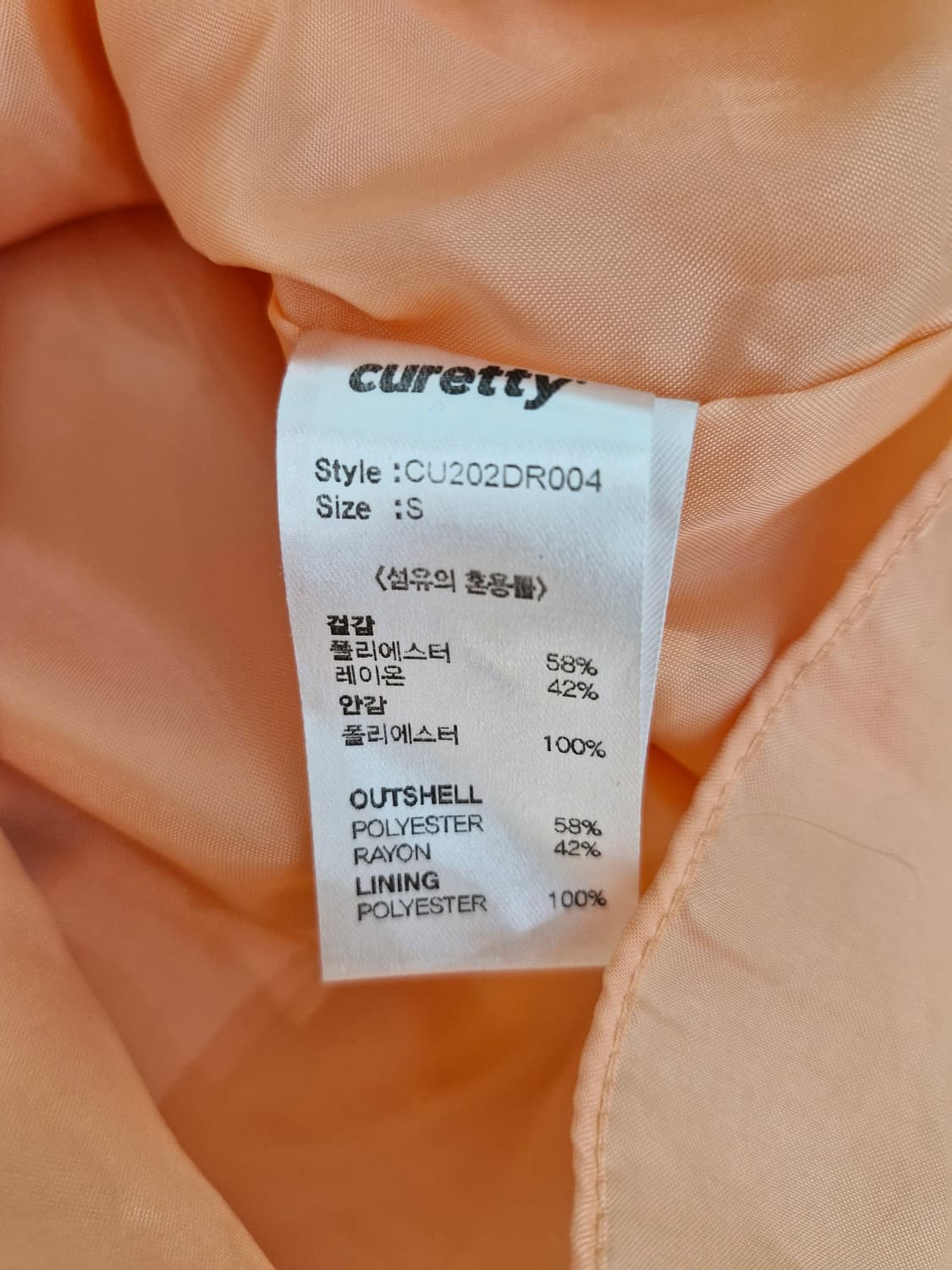 큐리티(CURETTY)C SATIN 90S 라인 드레스 오렌지 상품이미지8