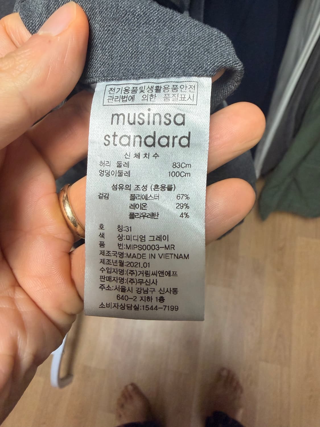 무신사 스탠다드 세미와이드 슬랙스 31 상품이미지3