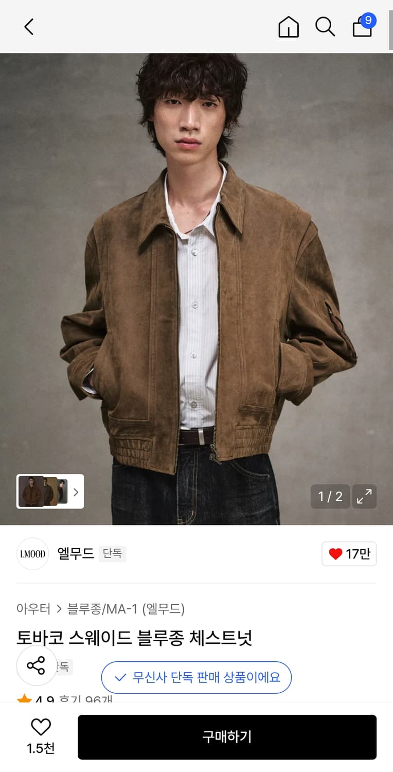 토바코 스웨이드 블루종 체스트넛
48size 상품이미지3