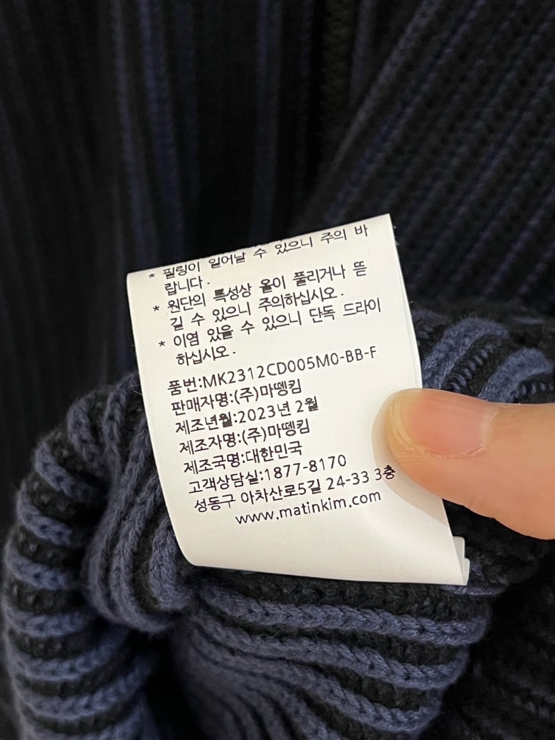 마뗑킴 니트 집업 상품이미지6
