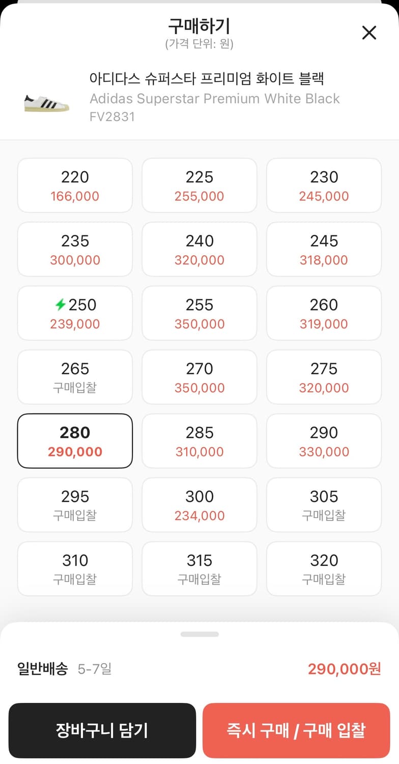 [280] 아디다스 슈퍼스타 프리미엄 화이트블랙 새제품 상품이미지8