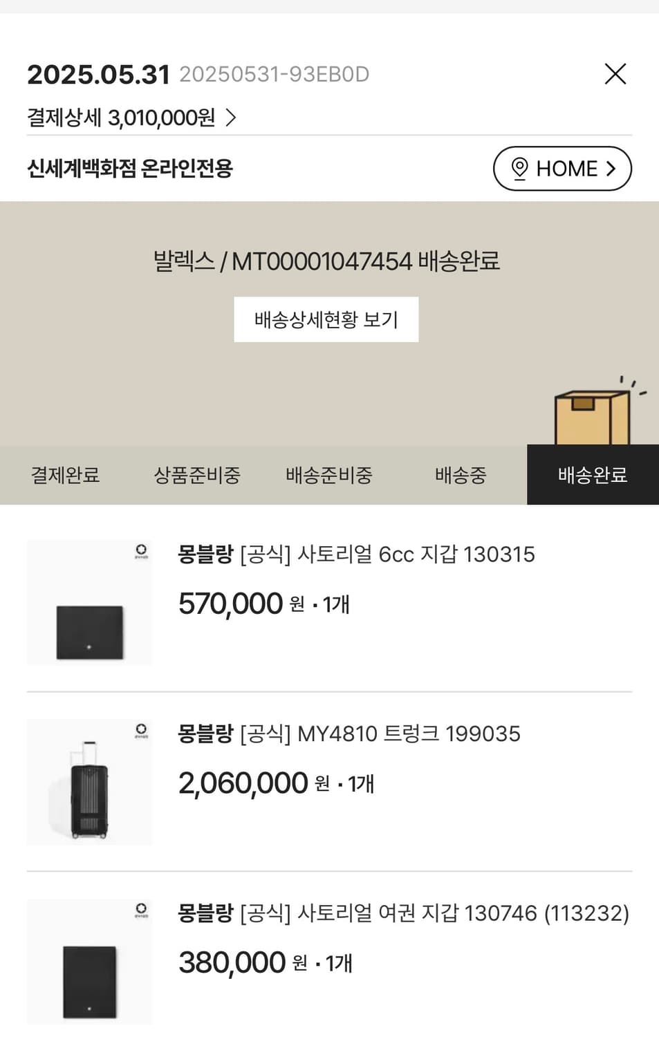 몽블랑 블랙 트렁크 트롤리 캐리어 상품이미지7