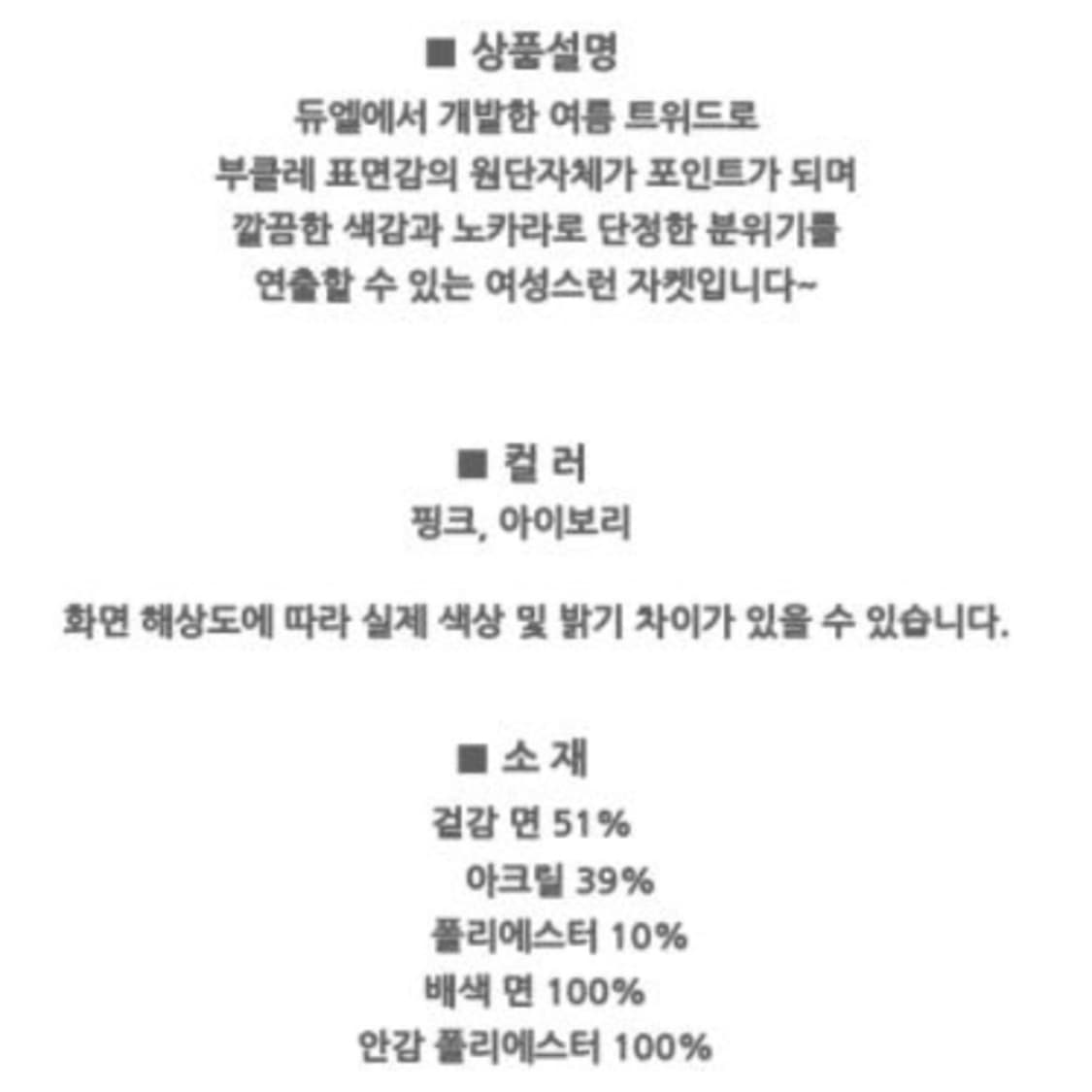 듀엘 라운드 트위드 자켓 상품이미지7