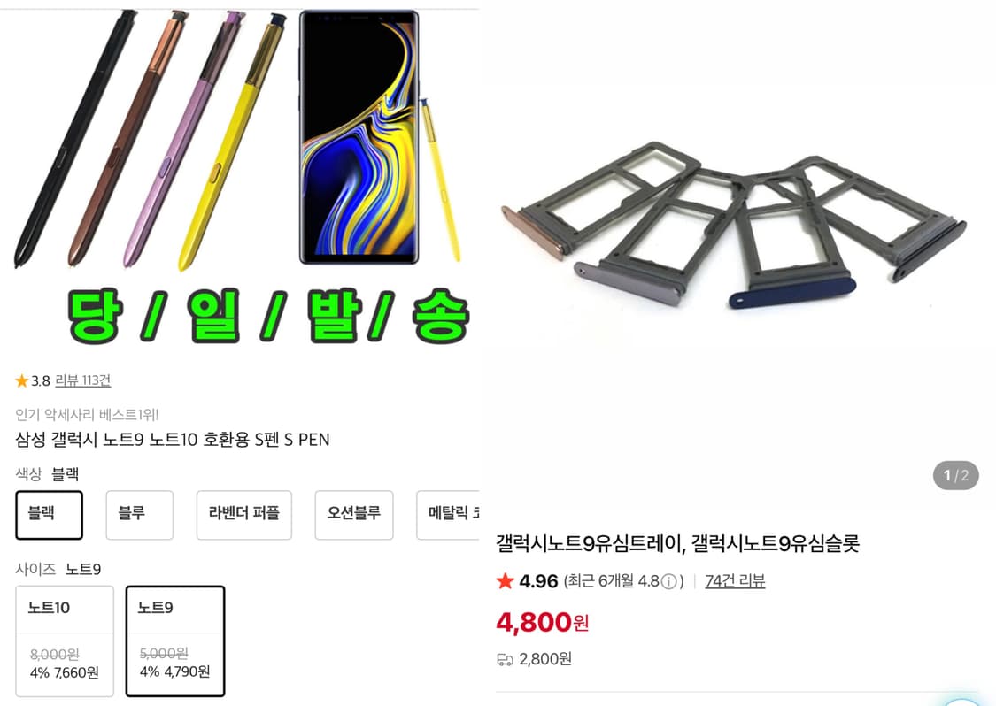 갤럭시 노트9 128GB (클라우드실버) 상품이미지10