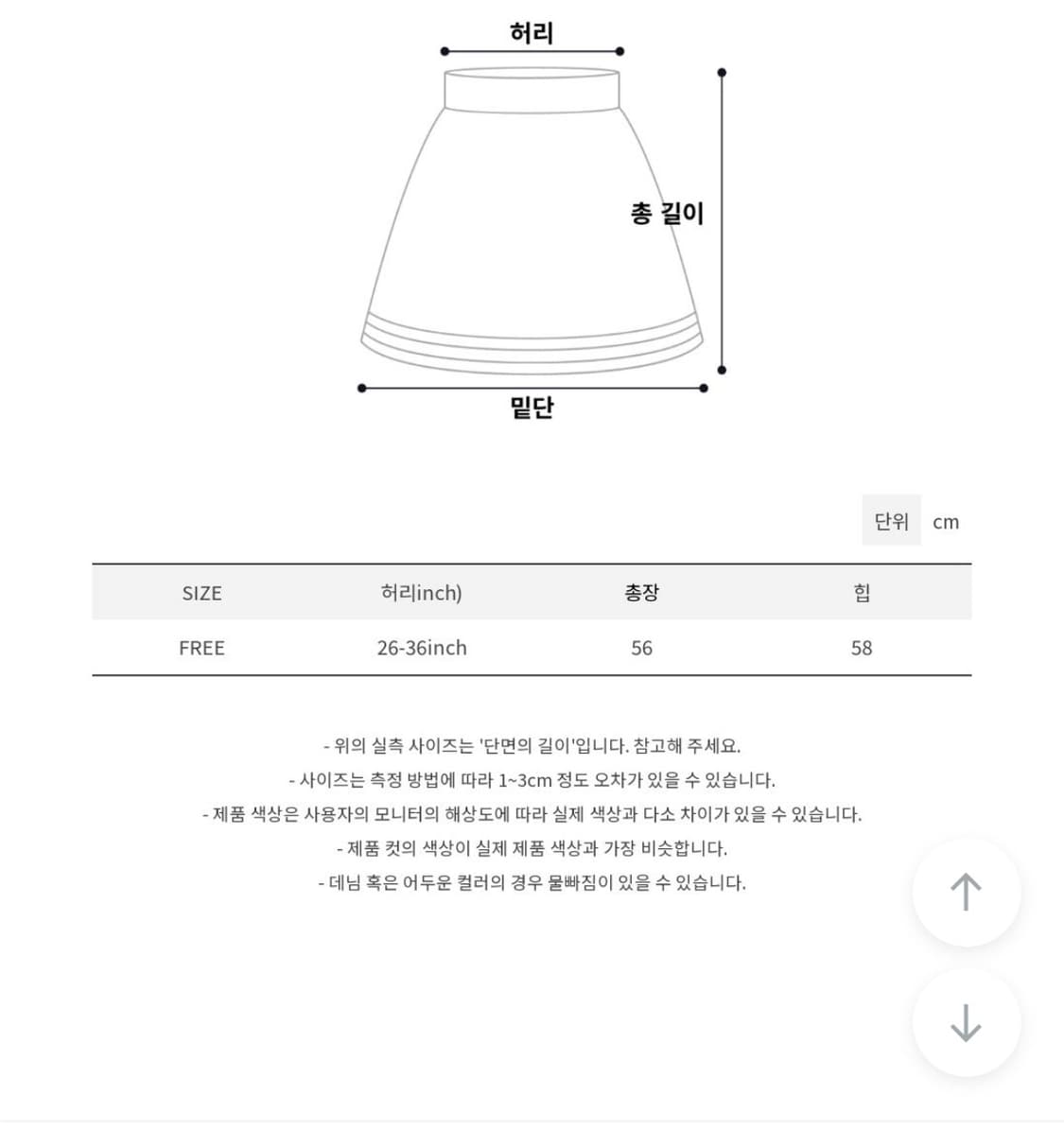 모래하우스 레이어드 훌 체크 스커트 베이지 상품이미지4
