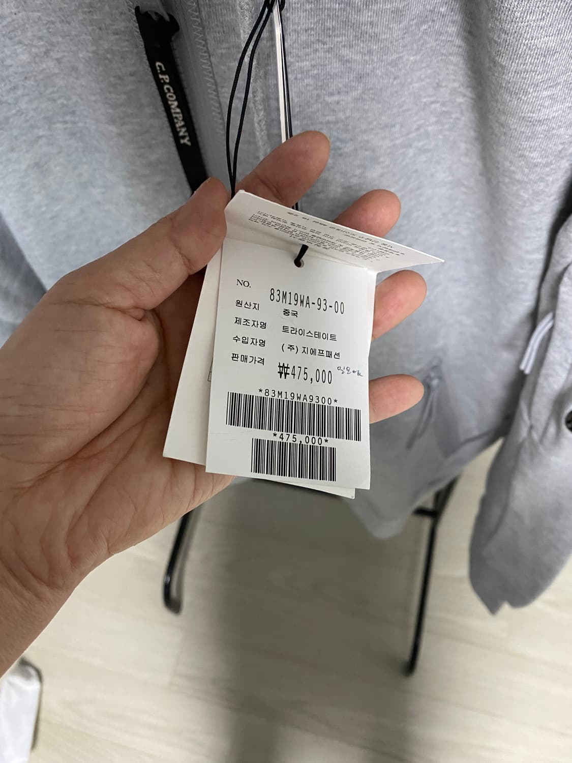 cp컴퍼니23fw  후드집업 그레이 상품이미지2