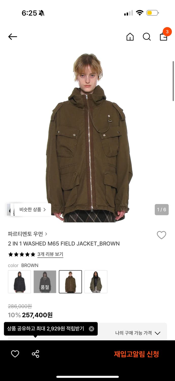 파르티멘토 2 IN 1워시드 M65 필드 자켓_브라운 상품이미지1