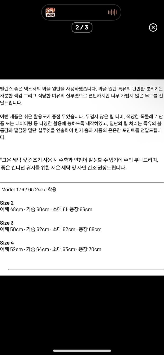씨솔트 와플 롱슬리브 상품이미지2