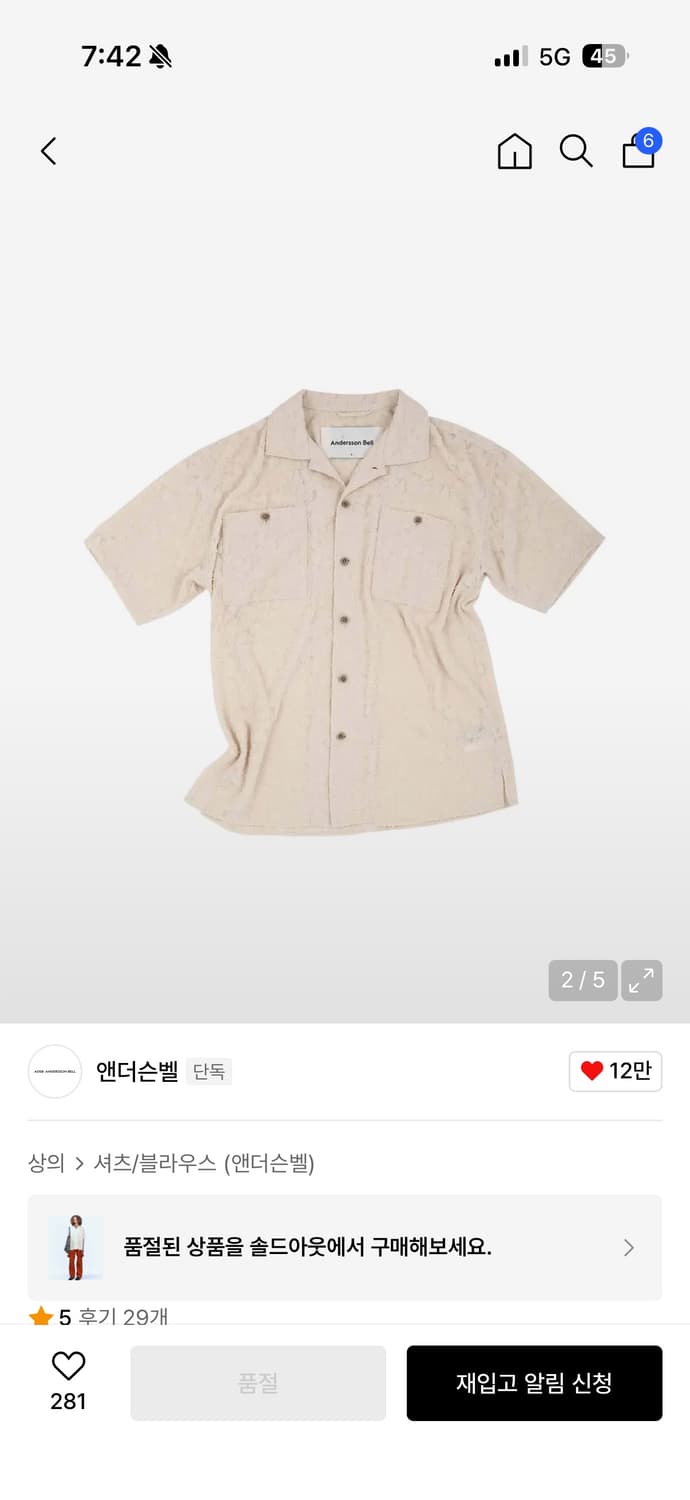 Andersson Bell 엔더슨벨 / 발리 시어 오픈 칼라 셔츠 상품이미지1