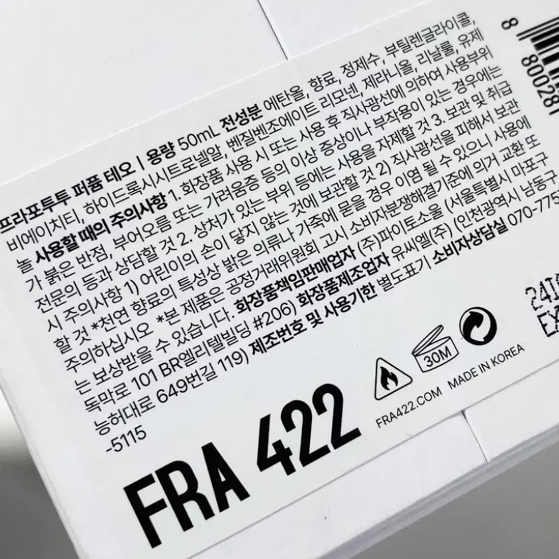 [정품] FRA422 프라포투투 퍼퓸 테오 향수 50ml(미개봉) 상품이미지8