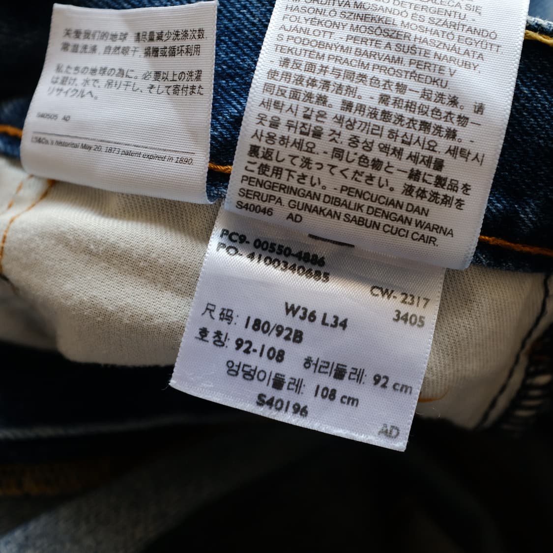 리바이스 550 데님 상품이미지6