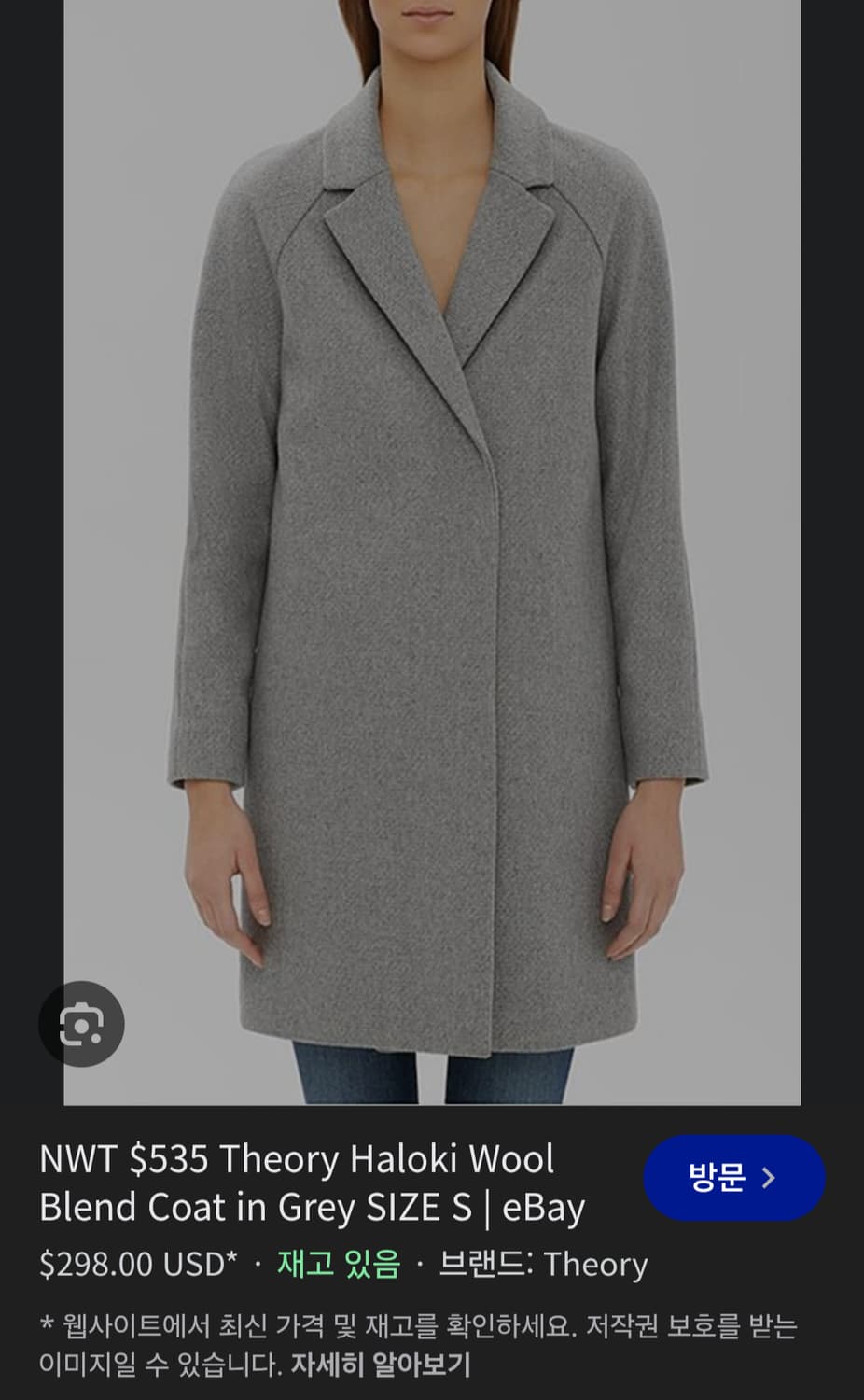 띠어리 하로키 오버사이즈 울 코트 상품이미지8