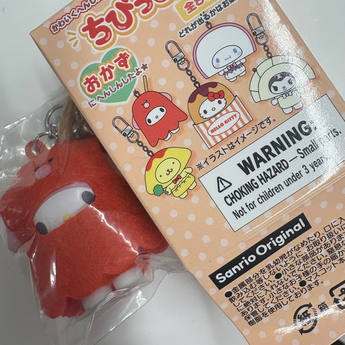 산리오 치비토모 음식 반찬 마이멜로디 미개봉 새상품 상품이미지1