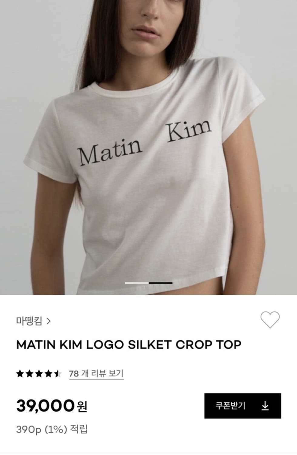 마뗑킴 실켓 반팔 화이트 단종버전 급처 상품이미지2