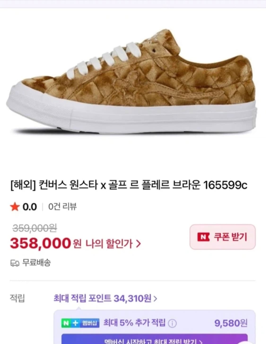 컨버스 X 골프 르 플레르* 퀼티드 벨벳 원스타 브라운 슈가 한정판 상품이미지8