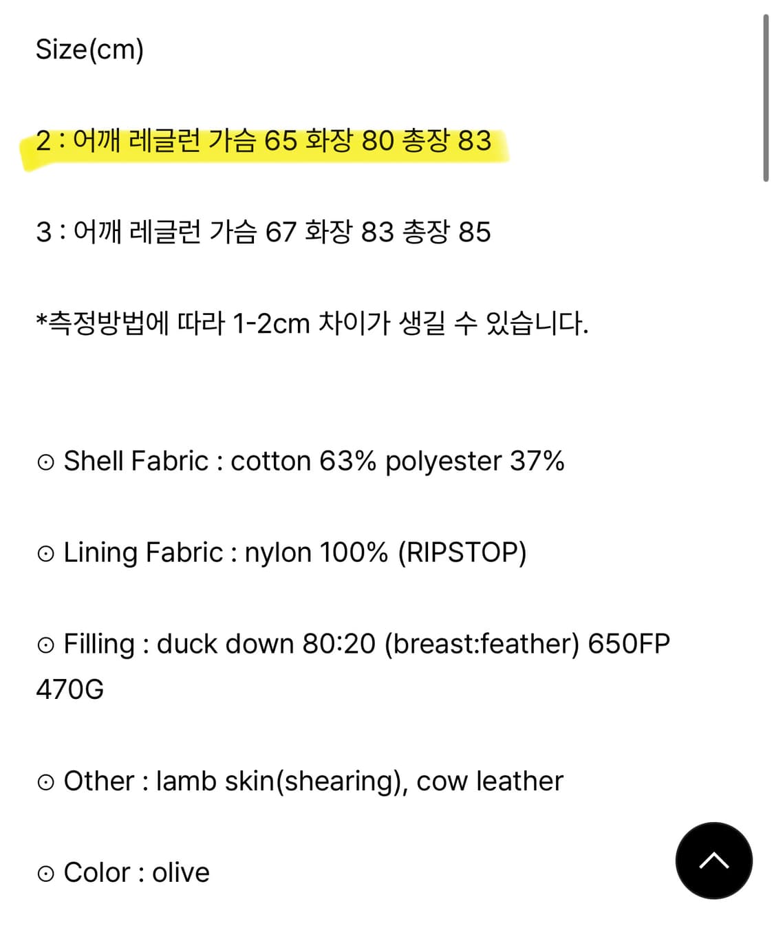 비헤비어 n3b 덕다운파카 상품이미지5