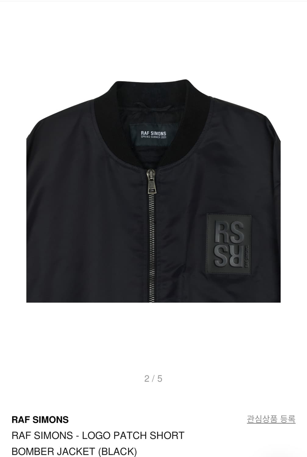 Raf simons 로고 패치 숏 봄버 자켓 블랙 상품이미지3