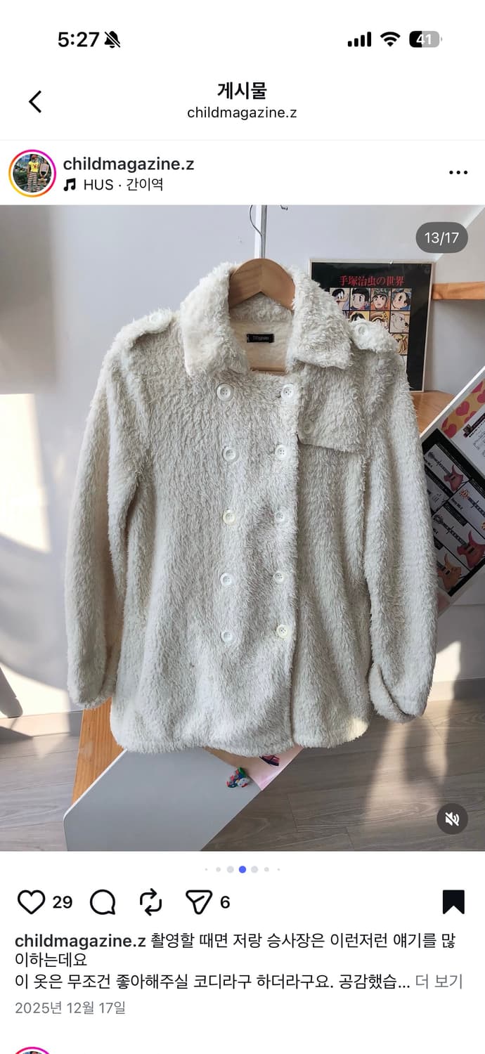 차일드매거진 흰색 아우터 상품이미지2