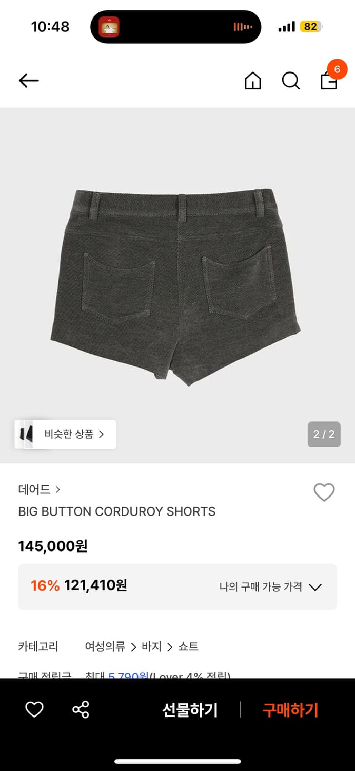 데어드 코듀로이 쇼츠 m 상품이미지2