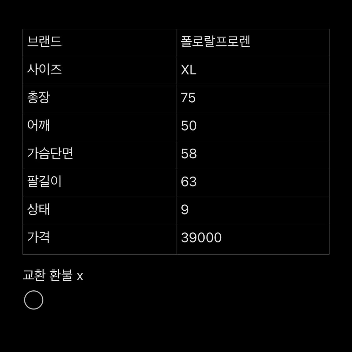 [XL] 폴로랄프로렌 체크 카라넥 셔츠 상품이미지6