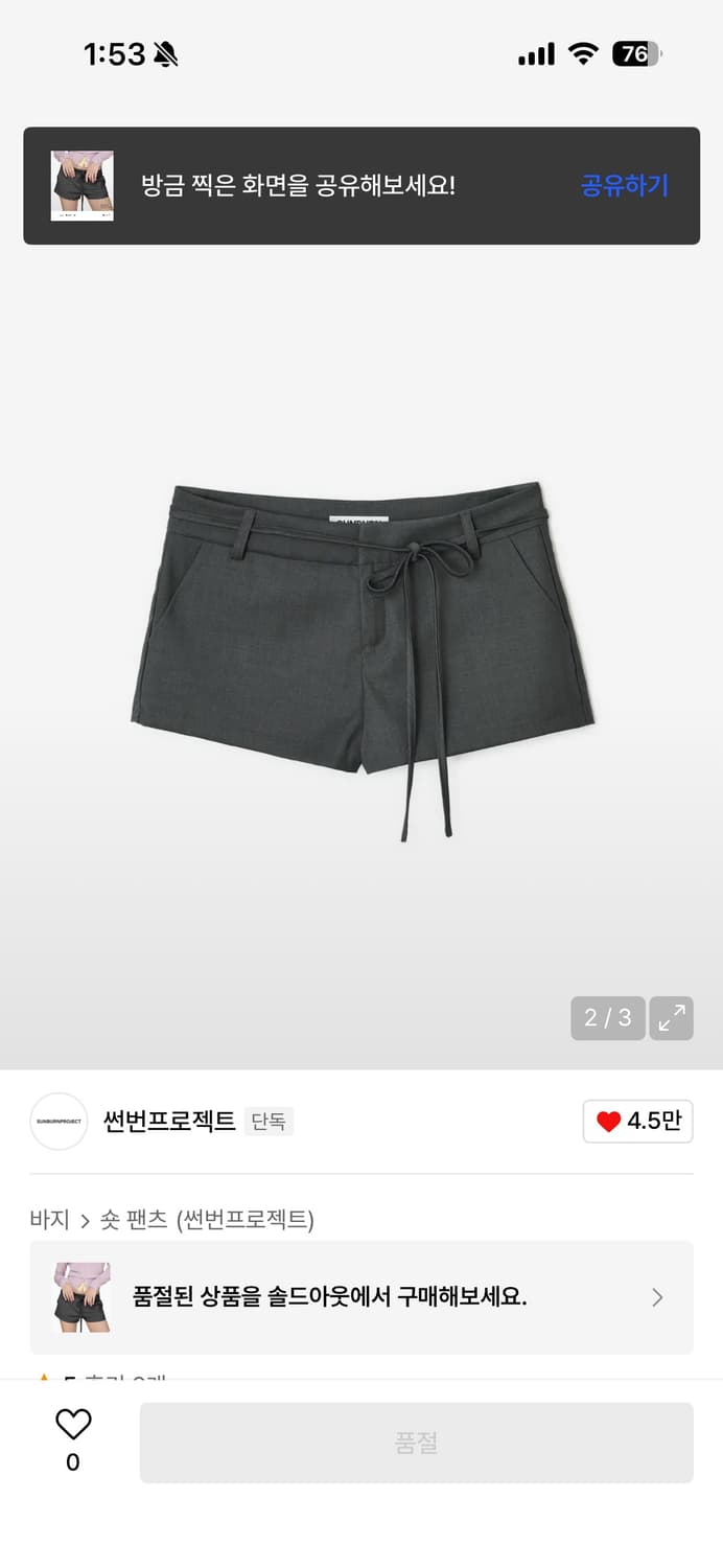 썬번프로젝트 스트링 마이크로 팬츠 차콜 스몰 상품이미지2