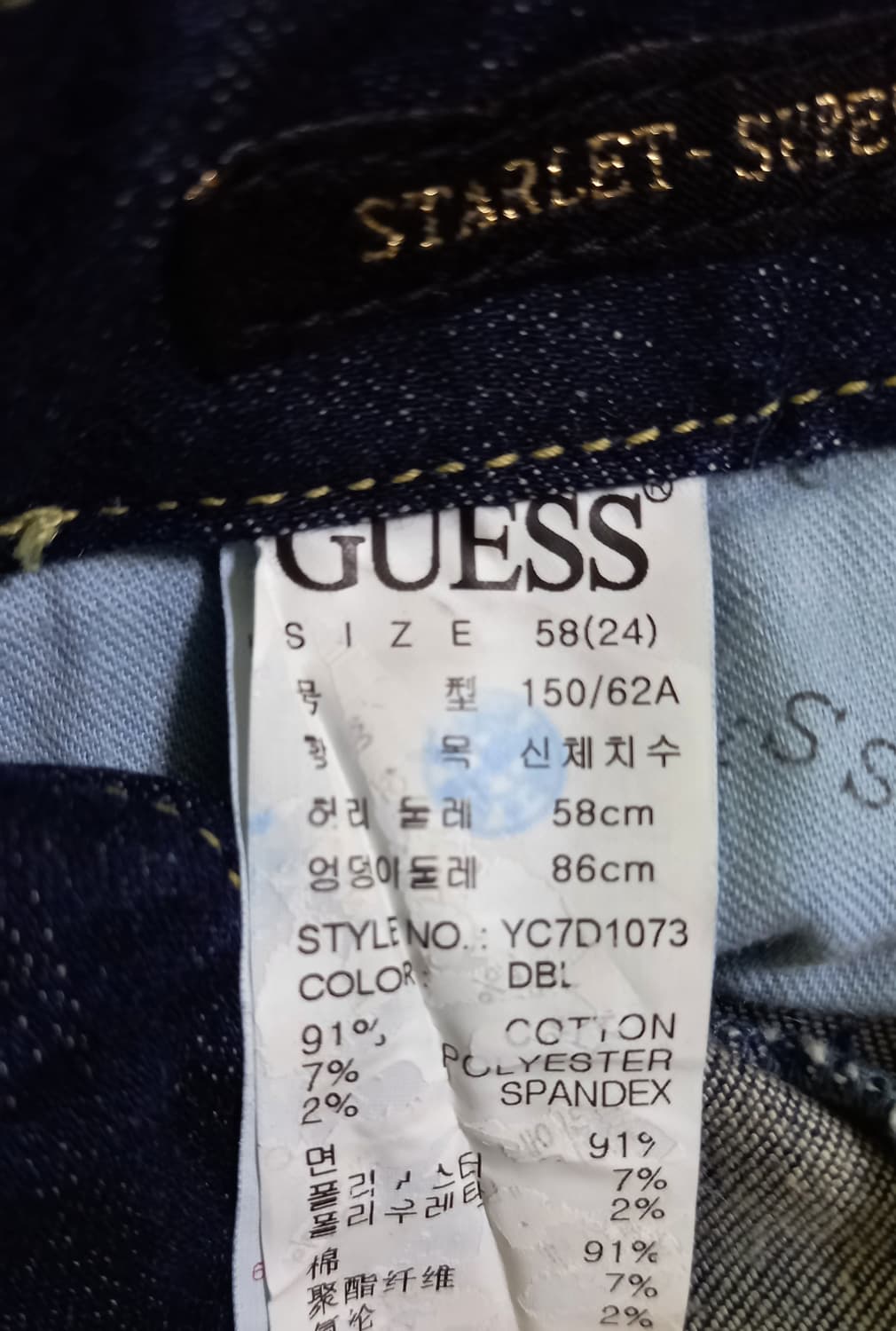 새상품 여성44  게스 워싱진청스판청바지 상품이미지4