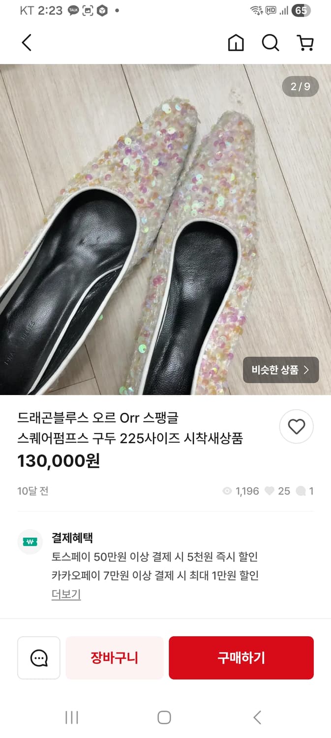 새상품 orr 오르 드레곤블루스 펌프스 플랫 슬링백 38 250 상품이미지10