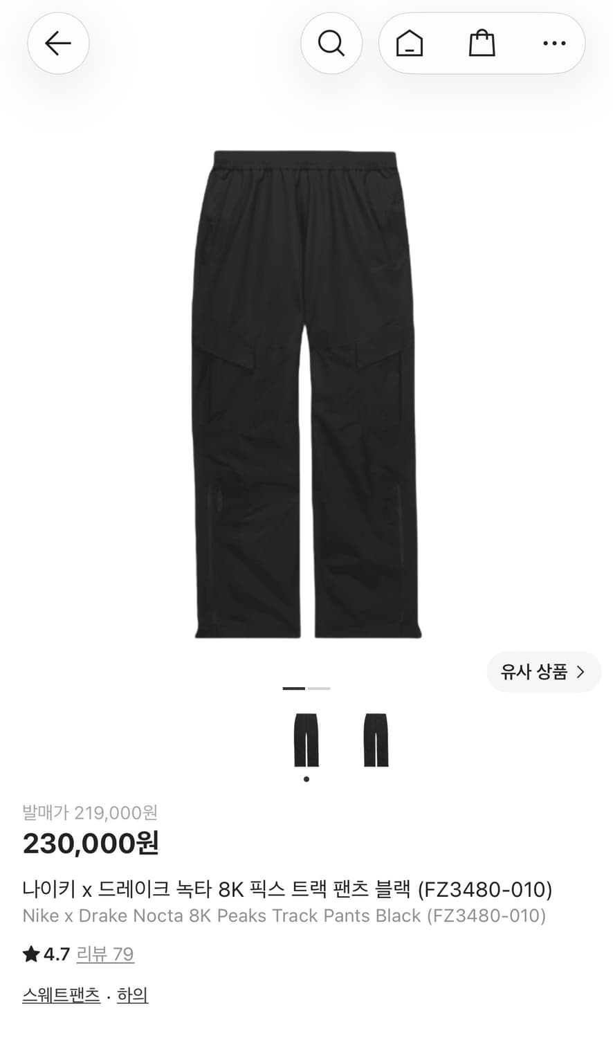 [XL]나이키 x 드레이크 녹타 8K 픽스 트랙 팬츠 블랙 상품이미지1