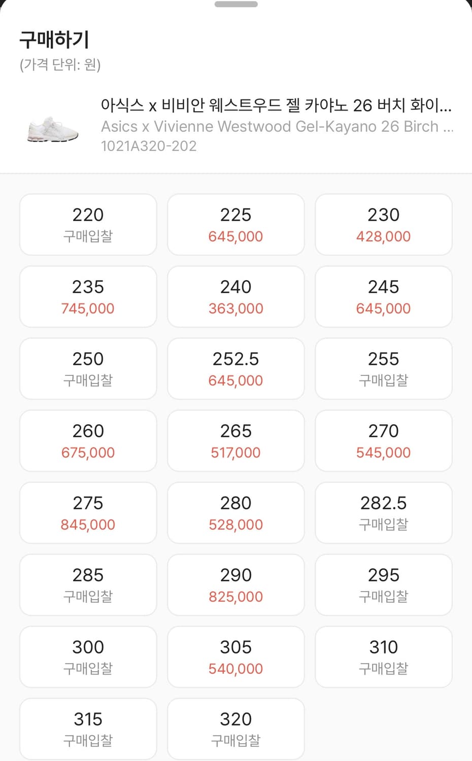 [245/하자] 아식스 비비안웨스트우드 젤카야노26 상품이미지7