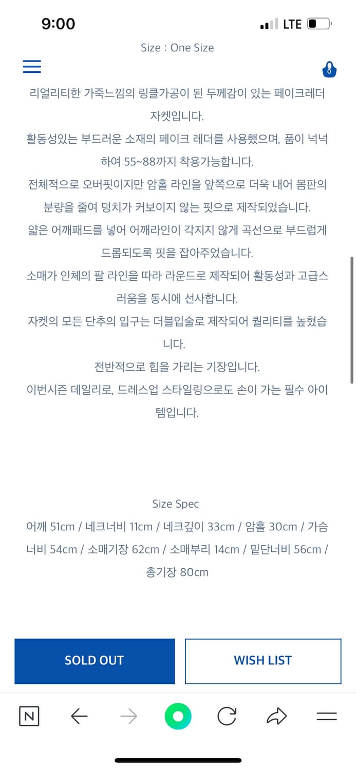 아우어솔티 레더자켓 상품이미지3