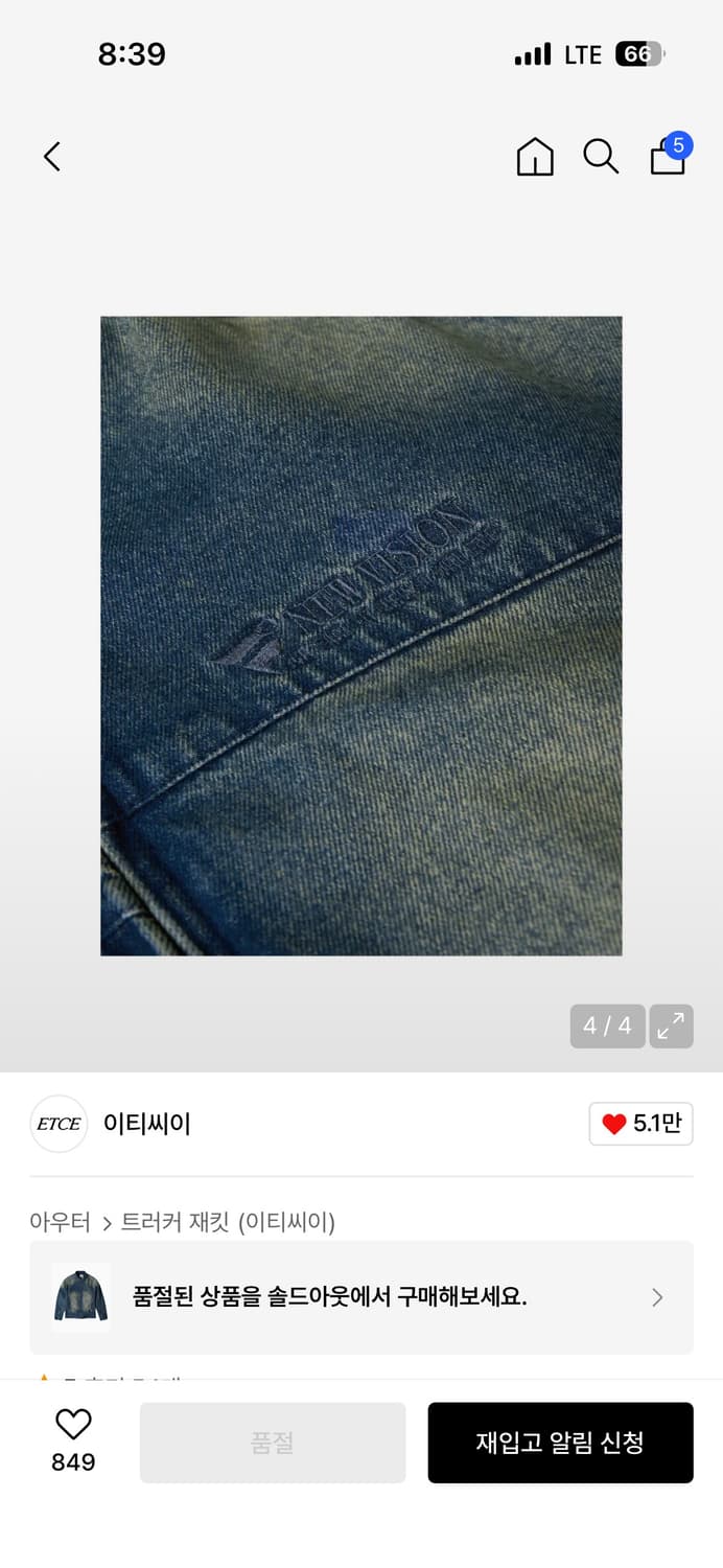 Etce 데님 레이서 자켓 상품이미지4