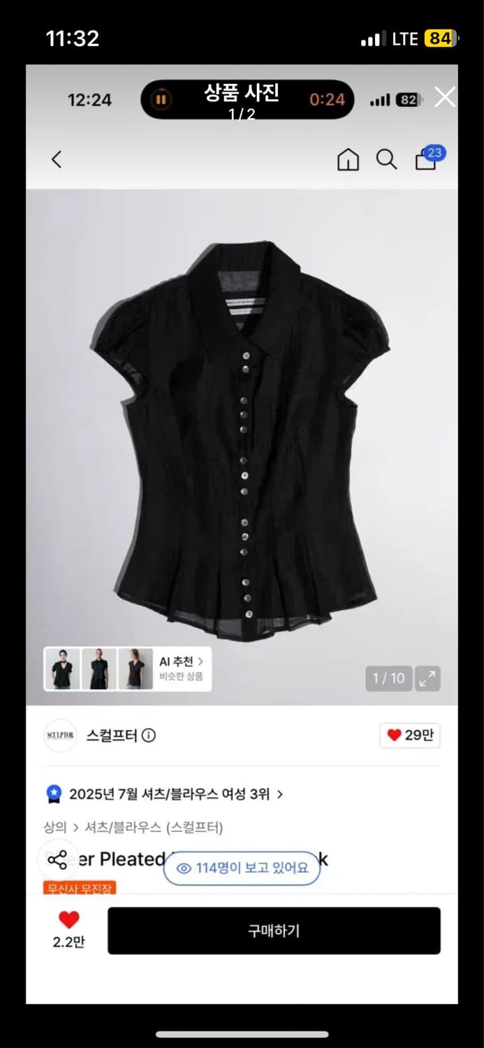 스컬프터 블라우스 상품이미지1