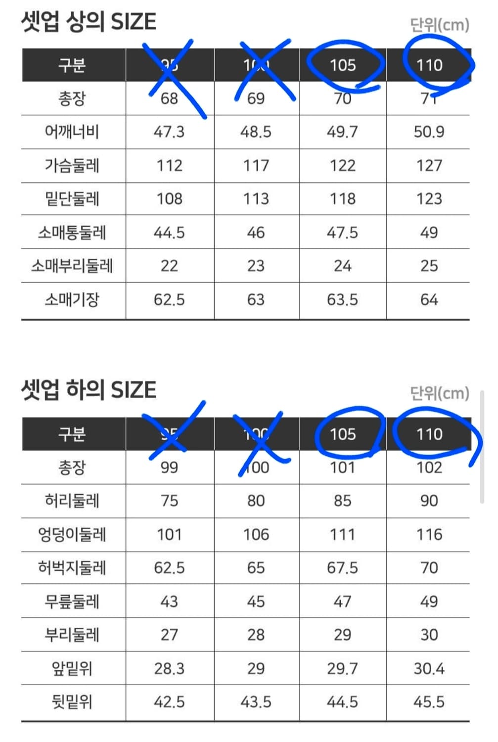 (미개봉) 지프 남성 우븐 트랙수트세트 상품이미지10