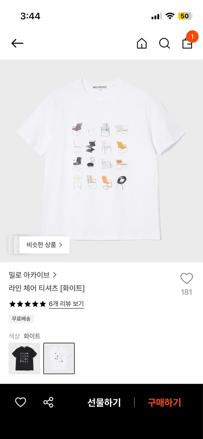 밀로아카이브 라인 체어 티셔츠 화이트 상품이미지2