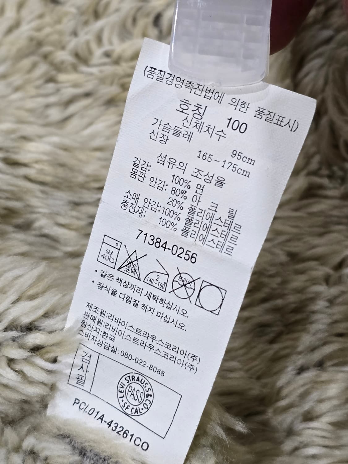 리바이스 양털 데님 자켓 L 상품이미지10