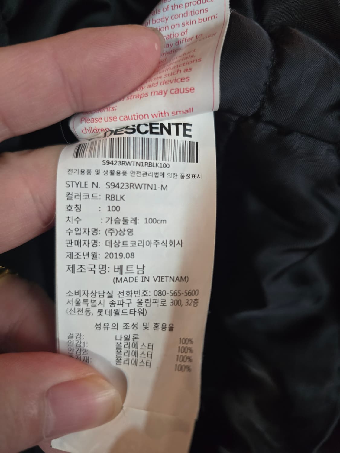 데상트 캐나다  자켓  상품이미지6