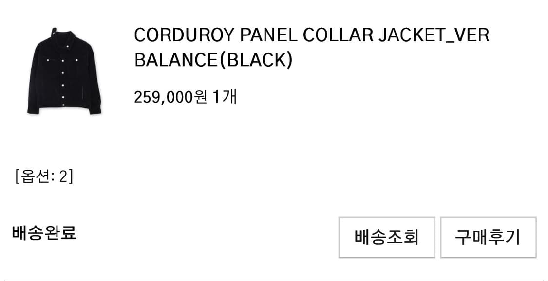 (2)사일육공 코듀로이 패널 카라 자켓 상품이미지2