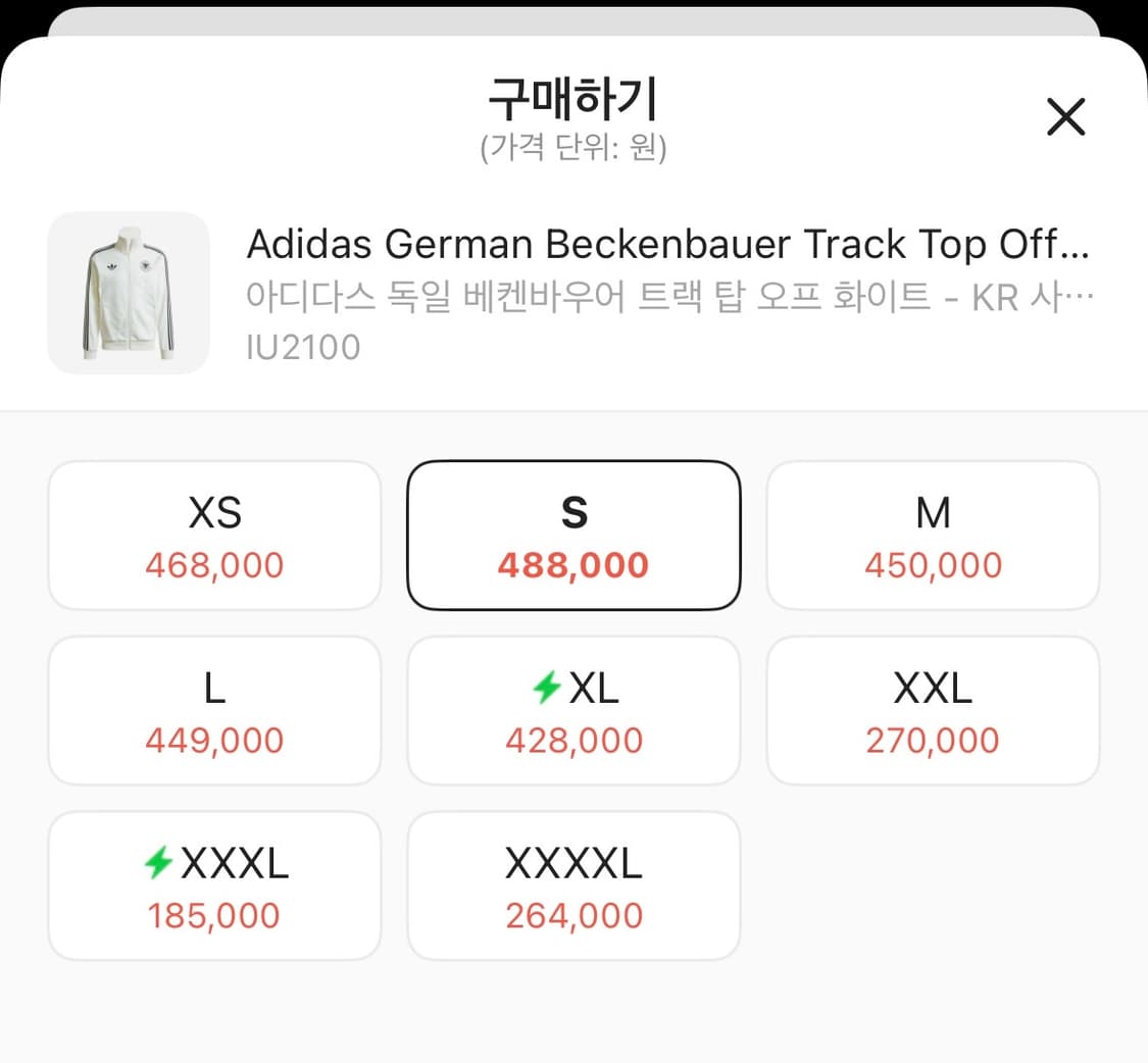 아디다스 독일 베켄바우어 트랙탑 져지 화이트 상품이미지2