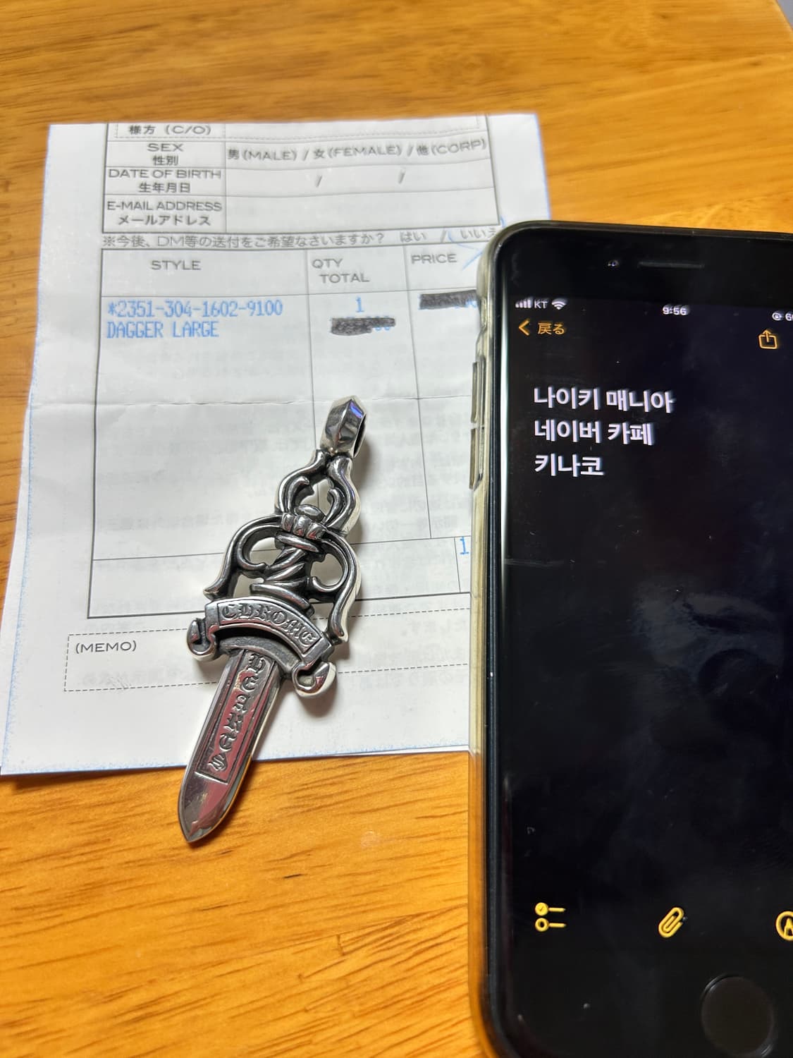 크롬하츠 라지대거 펜던트 상품이미지1