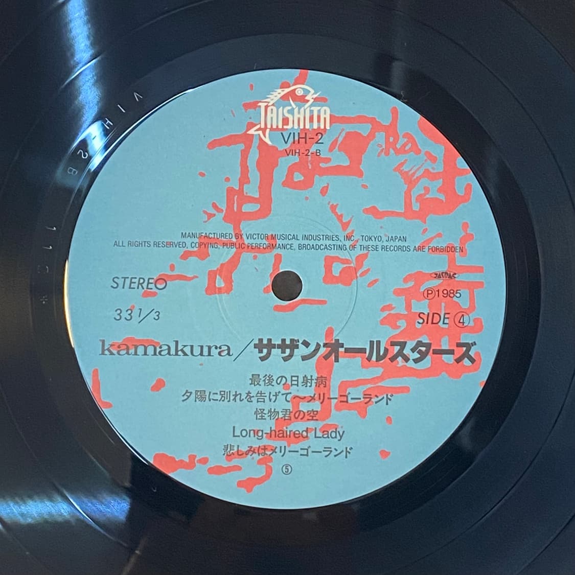 (LP) Southern All Stars (사잔 올스타즈) -Kamak 상품이미지7