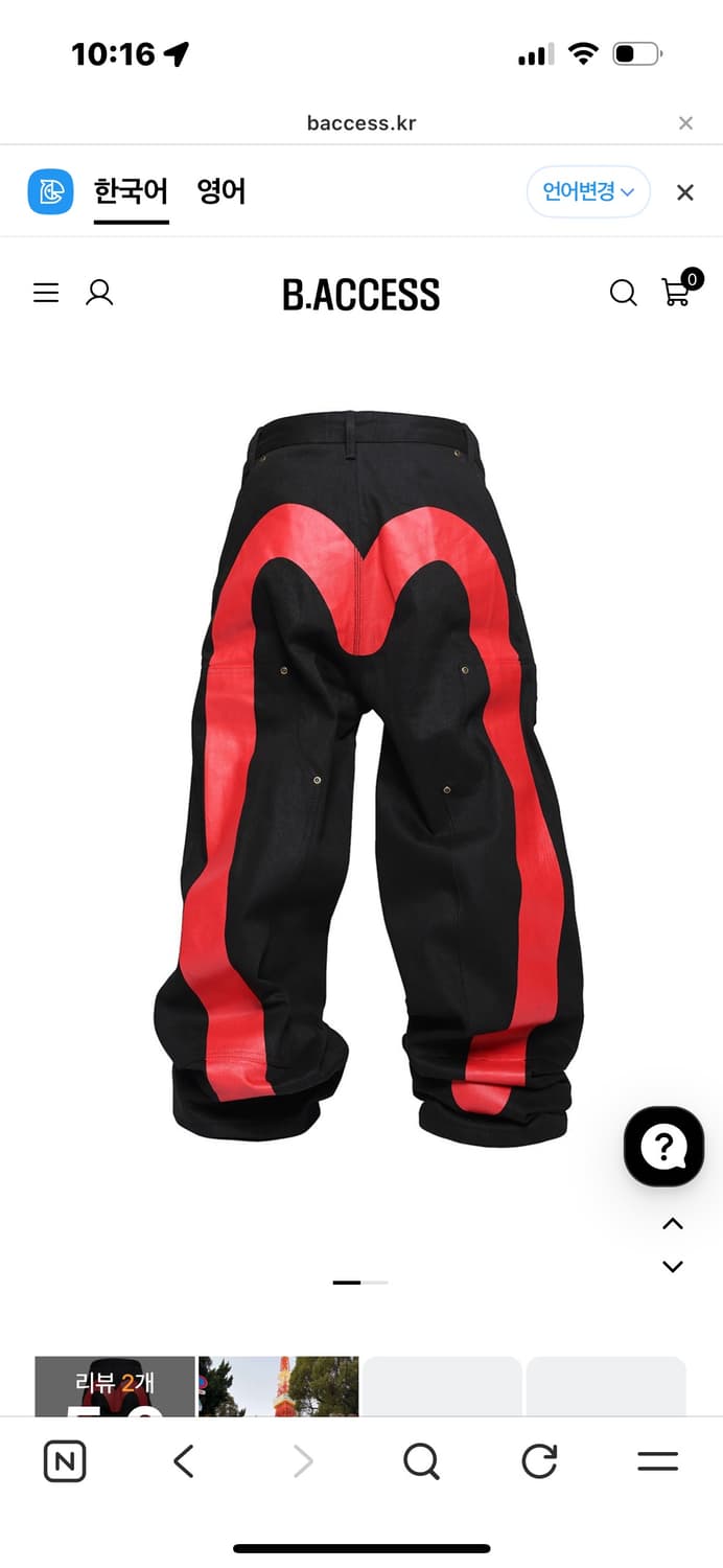 비엑세스 팬츠xl 상품이미지1