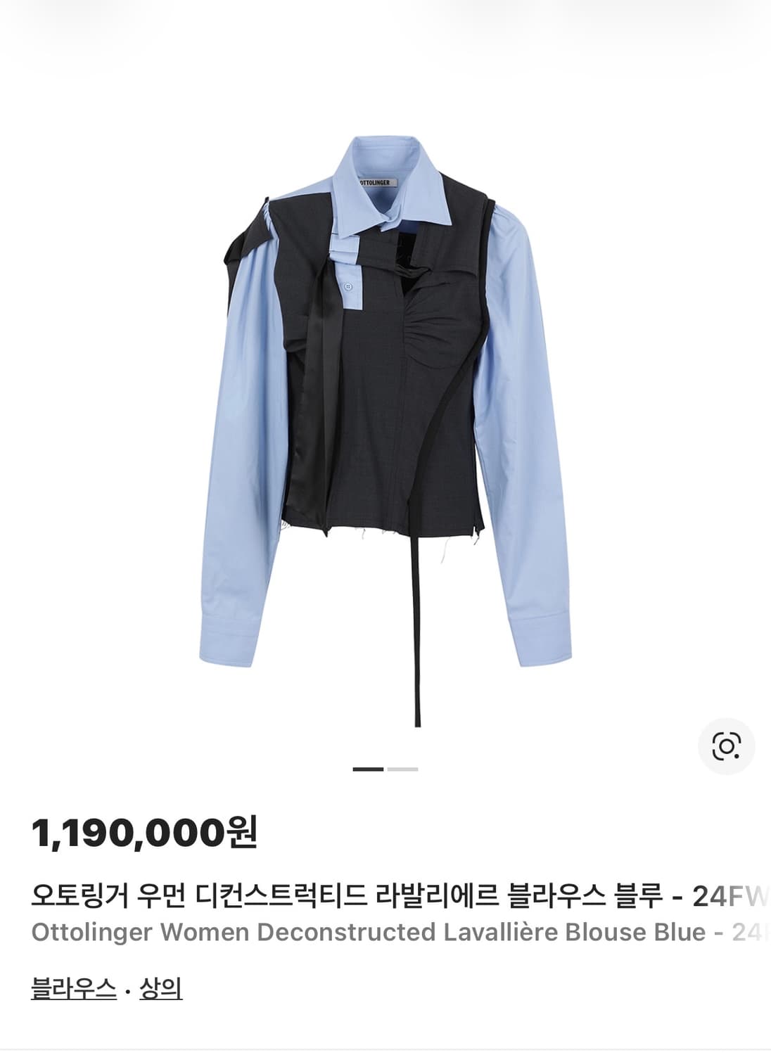 오토링거 디컨스트럭티드 블루 블라우스 새상품 상품이미지1