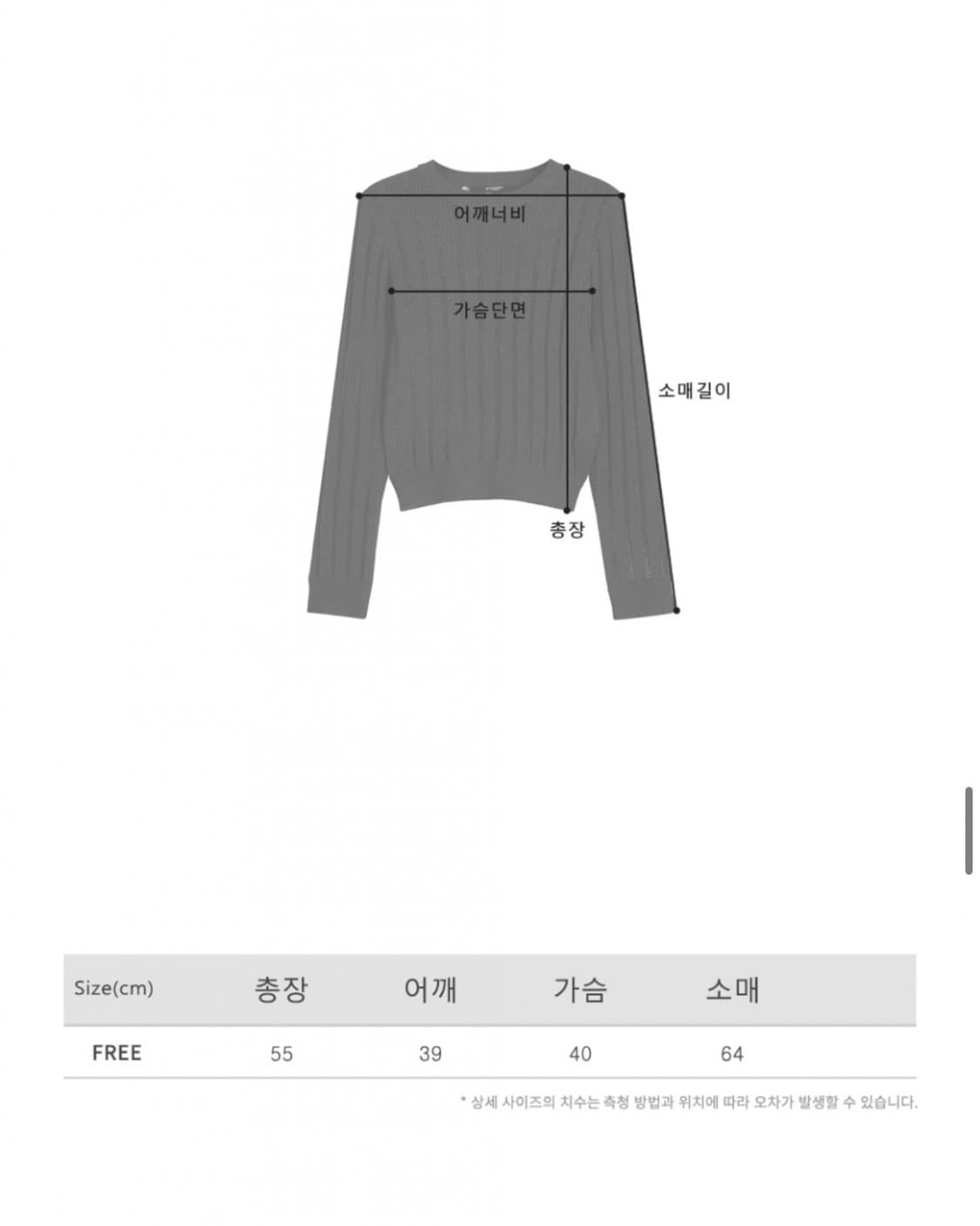어반드레스 시스루 니트웨어 (블랙) 상품이미지4