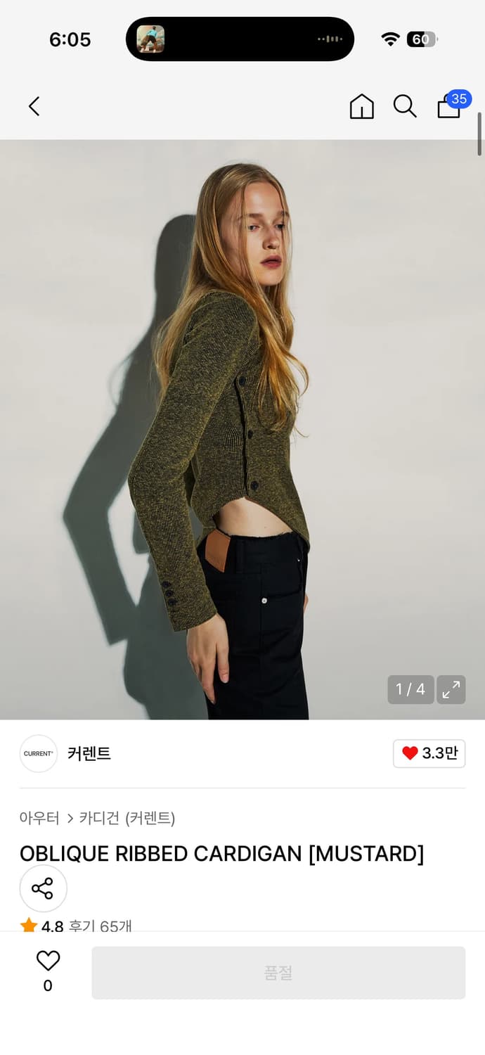 커렌트 OBLIQUE RIBBED CARDIGAN 상품이미지1