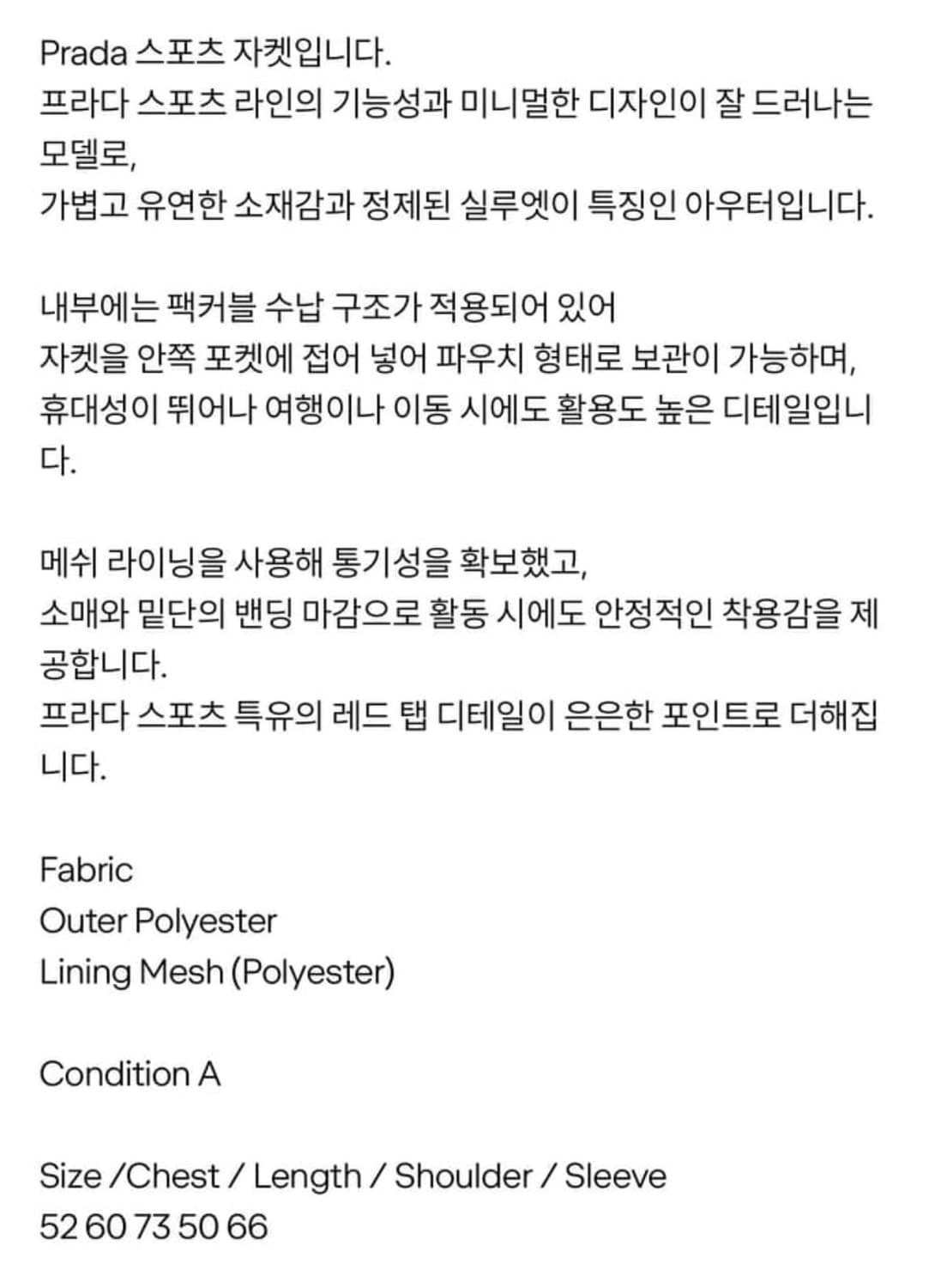 프라다 스포츠 바람막이 자켓 상품이미지3